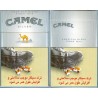 Iran CAMEL SILVER with Persian Graphic Health Warning Label Unopened Full Cigarette Pack