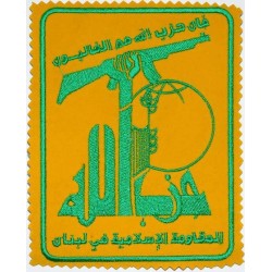 Lebanon Liban Islam Shia Shiite Military - Hezbollah Muslim Militant Group & Political Party Embroidered Patch