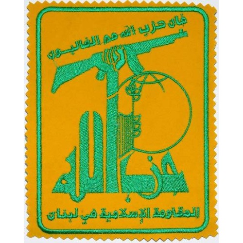 Lebanon Liban Islam Shia Shiite Military - Hezbollah Muslim Militant Group & Political Party Embroidered Patch