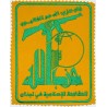 Lebanon Liban Islam Shia Shiite Military - Hezbollah Muslim Militant Group & Political Party Embroidered Patch