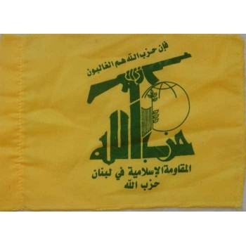 Lebanon Islam Shia Shiite Military - Hezbollah Muslim Militant Group & Political Party Small Flag Approx. 28 cm x 20 cm
