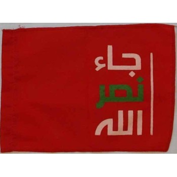 Lebanon Islam Shia Shiite Military - Hezbollah Muslim Militant Group & Political Party Small Flag Approx. 28 cm x 20 cm