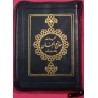 Islam Shia Mafatih al-Jinan (Keys to Heavens) By Sheikh Abbas Qumi Dua Ziyarat & Practices of the Year Zipped Cover Book
