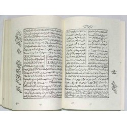 Iran Islam Persian Farsi KASHKUL OF SHEIKH BAHAI & KHAVAS ASMA Books on Talisman, Charm, Magic & Mysterious Sciences