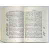 Iran Islam Persian Farsi KASHKUL OF SHEIKH BAHAI & KHAVAS ASMA Books on Talisman, Charm, Magic & Mysterious Sciences