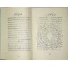 Iran Islam Persian Farsi KASHKUL OF SHEIKH BAHAI & KHAVAS ASMA Books on Talisman, Charm, Magic & Mysterious Sciences