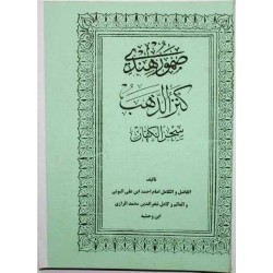 Iran Islam Persian SAMUR HENDI AL-BONI & AL-RAZI Mysterious Sciences Charm Talisman spells Summoning Jinns Magic Pictorial Book