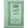 Iran Islam Persian SAMUR HENDI AL-BONI & AL-RAZI Mysterious Sciences Charm Talisman spells Summoning Jinns Magic Pictorial Book