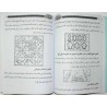 Iran Islam Persian SAMUR HENDI AL-BONI & AL-RAZI Mysterious Sciences Charm Talisman spells Summoning Jinns Magic Pictorial Book