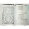 Iran Islam Persian SAMUR HENDI AL-BONI & AL-RAZI Mysterious Sciences Charm Talisman spells Summoning Jinns Magic Pictorial Book