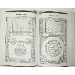 Iran Islam Persian SAMUR HENDI AL-BONI & AL-RAZI Mysterious Sciences Charm Talisman spells Summoning Jinns Magic Pictorial Book