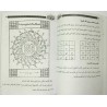 Iran Islam Persian SAMUR HENDI AL-BONI & AL-RAZI Mysterious Sciences Charm Talisman spells Summoning Jinns Magic Pictorial Book