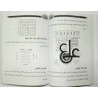 Iran Islam Persian SAMUR HENDI AL-BONI & AL-RAZI Mysterious Sciences Charm Talisman spells Summoning Jinns Magic Pictorial Book