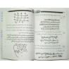 Iran Islam Persian SAMUR HENDI AL-BONI & AL-RAZI Mysterious Sciences Charm Talisman spells Summoning Jinns Magic Pictorial Book