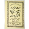 Iran Islam Persian Farsi TEMTEM-e HENDI TALISMANS Pictorial Book on Summoning Jinns, Demons & Dark Angels - BEST SELLER!