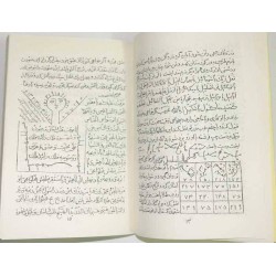 Iran Islam Persian Farsi TEMTEM-e HENDI TALISMANS Pictorial Book on Summoning Jinns, Demons & Dark Angels - BEST SELLER!