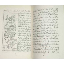 Iran Islam Persian Farsi TEMTEM-e HENDI TALISMANS Pictorial Book on Summoning Jinns, Demons & Dark Angels - BEST SELLER!