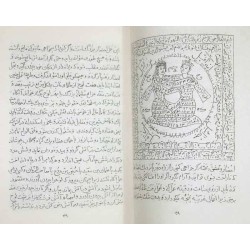 Iran Islam Persian Farsi TEMTEM-e HENDI TALISMANS Pictorial Book on Summoning Jinns, Demons & Dark Angels - BEST SELLER!