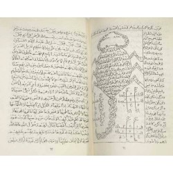 Iran Islam Persian Farsi TEMTEM-e HENDI TALISMANS Pictorial Book on Summoning Jinns, Demons & Dark Angels - BEST SELLER!