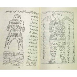 Iran Islam Persian Farsi TEMTEM-e HENDI TALISMANS Pictorial Book on Summoning Jinns, Demons & Dark Angels - BEST SELLER!