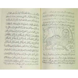 Iran Islam Persian Farsi TEMTEM-e HENDI TALISMANS Pictorial Book on Summoning Jinns, Demons & Dark Angels - BEST SELLER!