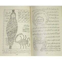 Iran Islam Persian Farsi TEMTEM-e HENDI TALISMANS Pictorial Book on Summoning Jinns, Demons & Dark Angels - BEST SELLER!