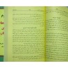 Iran Islam Shams Al-Ma'arif Al-Kubra Complete 2 Volume Book by Imam Ahmed Bin Ali AL-BUNI Translation into Persian ( Farsi )