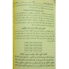 Iran Islam Shams Al-Ma'arif Al-Kubra Complete 2 Volume Book by Imam Ahmed Bin Ali AL-BUNI Translation into Persian ( Farsi )