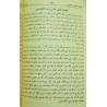 Iran Islam Shams Al-Ma'arif Al-Kubra Complete 2 Volume Book by Imam Ahmed Bin Ali AL-BUNI Translation into Persian ( Farsi )