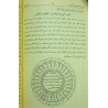 Iran Islam Shams Al-Ma'arif Al-Kubra Complete 2 Volume Book by Imam Ahmed Bin Ali AL-BUNI Translation into Persian ( Farsi )