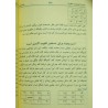 Iran Islam Shams Al-Ma'arif Al-Kubra Complete 2 Volume Book by Imam Ahmed Bin Ali AL-BUNI Translation into Persian ( Farsi )