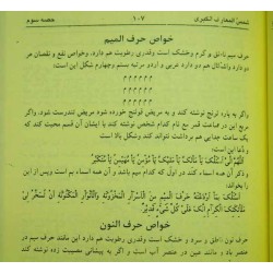 Iran Islam Shams Al-Ma'arif Al-Kubra Complete 2 Volume Book by Imam Ahmed Bin Ali AL-BUNI Translation into Persian ( Farsi )