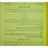 Iran Islam Shams Al-Ma'arif Al-Kubra Complete 2 Volume Book by Imam Ahmed Bin Ali AL-BUNI Translation into Persian ( Farsi )