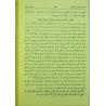 Iran Islam Shams Al-Ma'arif Al-Kubra Complete 2 Volume Book by Imam Ahmed Bin Ali AL-BUNI Translation into Persian ( Farsi )