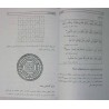 Iran Islam Persian Farsi KANZ AL-OLUM MAKHFI Vafgh Squares Mysterious Sciences Charm Talisman Black & White Magic Pictorial Book