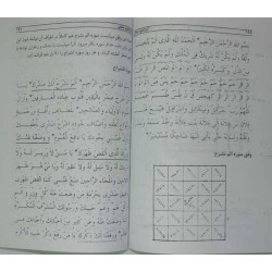 Iran Islam Persian Farsi KANZ AL-OLUM MAKHFI Vafgh Squares Mysterious Sciences Charm Talisman Black & White Magic Pictorial Book