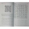 Iran Islam Persian Farsi KANZ AL-OLUM MAKHFI Vafgh Squares Mysterious Sciences Charm Talisman Black & White Magic Pictorial Book
