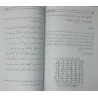 Iran Islam Persian Farsi KANZ AL-OLUM MAKHFI Vafgh Squares Mysterious Sciences Charm Talisman Black & White Magic Pictorial Book
