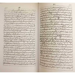 Iran Islam Persian Farsi ANVAR AL-RAML ( Raml Lights ) the science or wisdom of the sand Mysterious Sciences Book