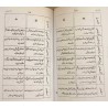 Iran Islam Persian Farsi ANVAR AL-RAML ( Raml Lights ) the science or wisdom of the sand Mysterious Sciences Book