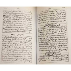 Iran Islam Persian Farsi ANVAR AL-RAML ( Raml Lights ) the science or wisdom of the sand Mysterious Sciences Book