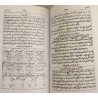 Iran Islam Persian Farsi ANVAR AL-RAML ( Raml Lights ) the science or wisdom of the sand Mysterious Sciences Book
