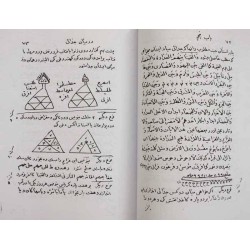 Iran Islam Shia Persian Farsi KONOOZ AL-ASRAR AL-KHAFIYAH Book Vol. 2 Mysterious Sciences Duas Charm Black & White Magic Spells