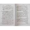 Iran Islam Shia Persian Farsi KONOOZ AL-ASRAR AL-KHAFIYAH Book Vol. 2 Mysterious Sciences Duas Charm Black & White Magic Spells
