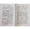 Iran Islam Shia Persian Farsi KONOOZ AL-ASRAR AL-KHAFIYAH Book Vol. 2 Mysterious Sciences Duas Charm Black & White Magic Spells