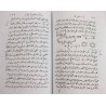 Iran Islam Shia Persian Farsi KONOOZ AL-ASRAR AL-KHAFIYAH Book Vol. 2 Mysterious Sciences Duas Charm Black & White Magic Spells