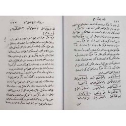Iran Islam Shia Persian Farsi KONOOZ AL-ASRAR AL-KHAFIYAH Book Vol. 2 Mysterious Sciences Duas Charm Black & White Magic Spells