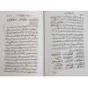 Iran Islam Shia Persian Farsi KONOOZ AL-ASRAR AL-KHAFIYAH Book Vol. 2 Mysterious Sciences Duas Charm Black & White Magic Spells