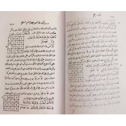 Iran Islam Shia Persian Farsi KONOOZ AL-ASRAR AL-KHAFIYAH Book Vol. 1 Mysterious Sciences Duas Charm Black & White Magic Spells