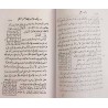 Iran Islam Shia Persian Farsi KONOOZ AL-ASRAR AL-KHAFIYAH Book Vol. 1 Mysterious Sciences Duas Charm Black & White Magic Spells